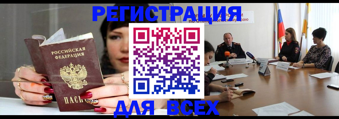 регистрация для дет. сада в Кяхте