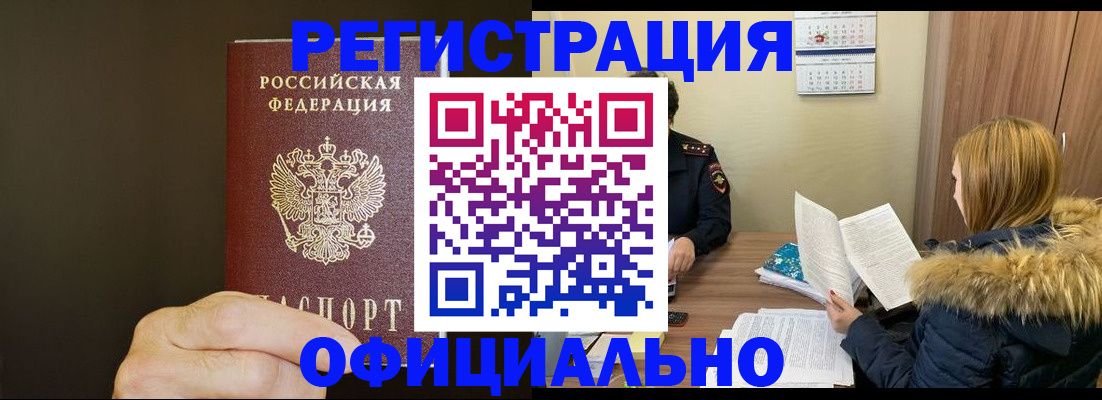 миграционный учет в Кяхте