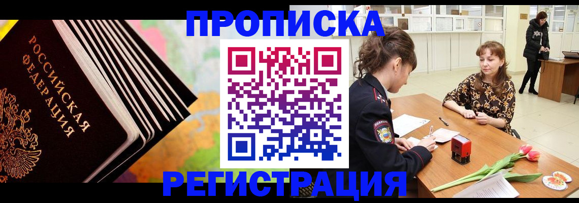 найти адрес прописки в Кяхте