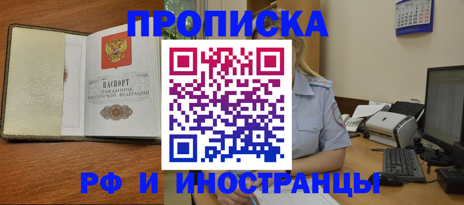 пропишу в квартире в Кяхте